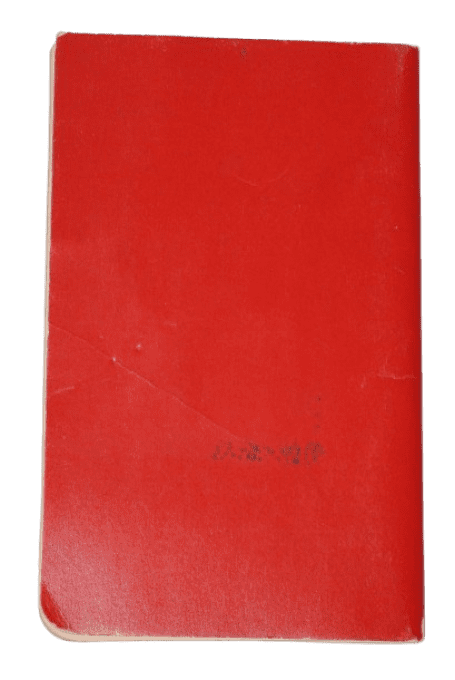 CARNET COCA-COLA US ARMY 1943 